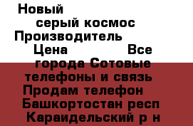 Новый Apple iPhone X 64GB (серый космос) › Производитель ­ Apple › Цена ­ 87 999 - Все города Сотовые телефоны и связь » Продам телефон   . Башкортостан респ.,Караидельский р-н